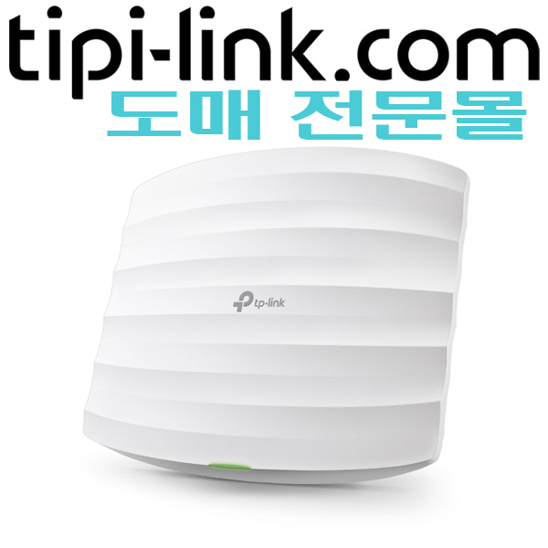[티피링크 도매몰 tipi-link.com] [무선AP-천정형 1G Wi-Fi] EAP225