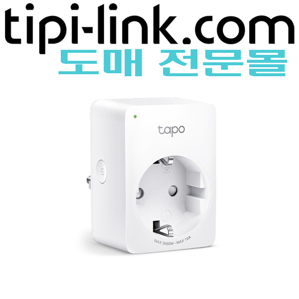 [티피링크 도매몰 tipi-link.com] [Tapo 홈캠연결용 loT 에너지모니터링 스마트 플러그] Tapo P110(1-pack)