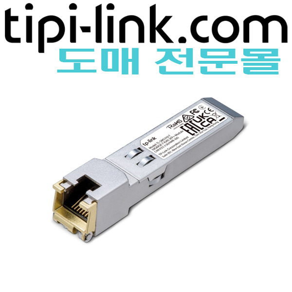 [티피링크 도매몰 tipi-link.com] [10G SFP+ 모듈] TL-SM5310-T